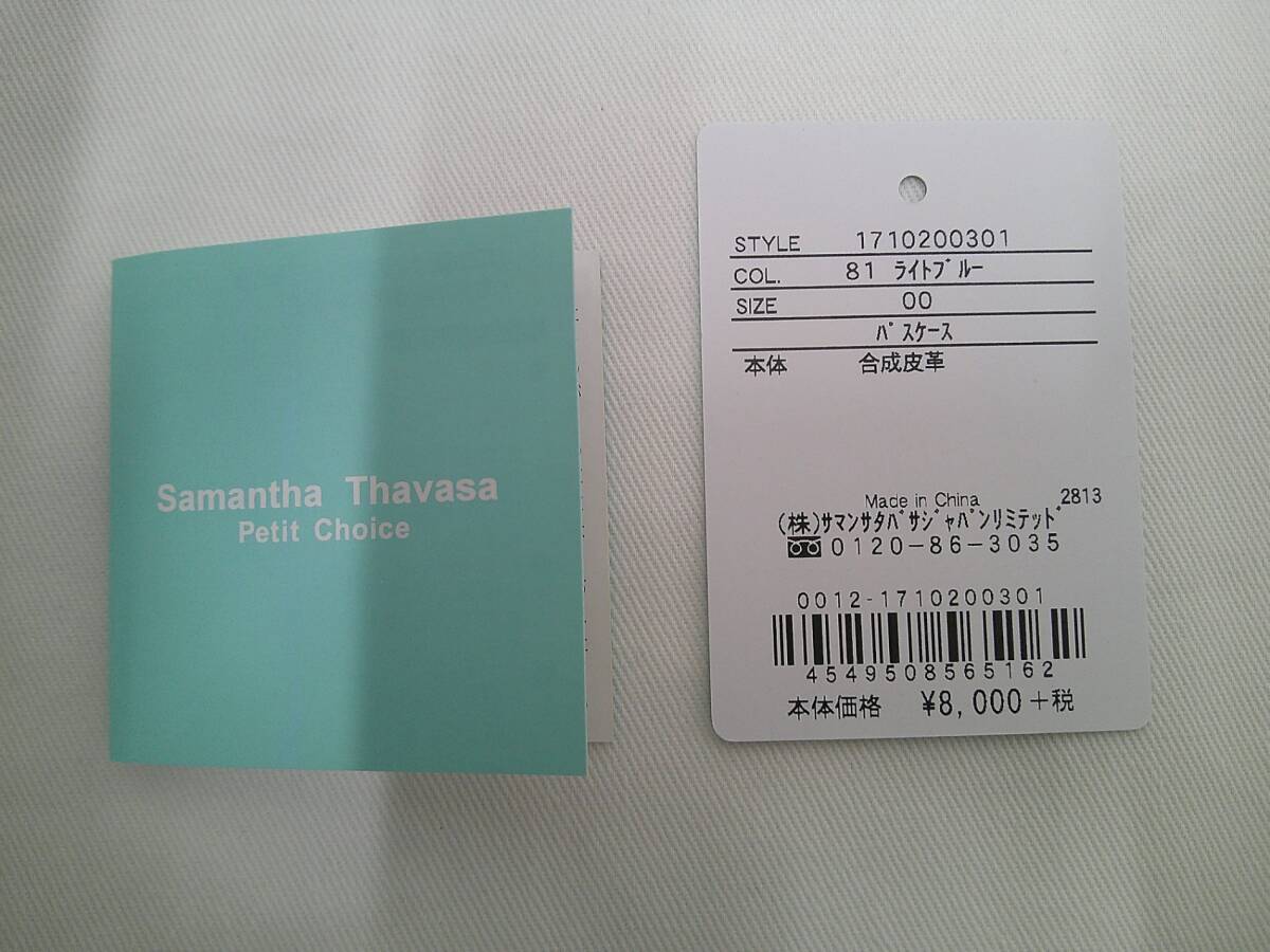 ☆新品未使用☆ サマンサタバサ Samantha Thavasa Petit Choice パスケース 定期入れ カード入れ メキシカン柄 箱付き KNK10-772H_画像7