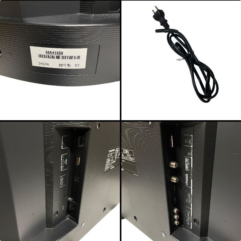 ◆中古品◆通電のみ確認済 TOSHIBA 東芝 24S24 22年製 液晶テレビ 取説無し リモコン動作確認済み 現状品 P89319NL_画像9