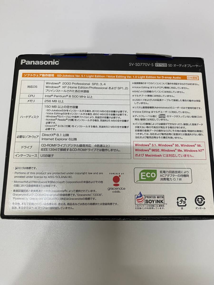 Panasonic D-snap SV-SD770V デジタルMP3 オーディオプレーヤー パナソニック 通電OK 動(dòng)作未確認(rèn) SKD6934