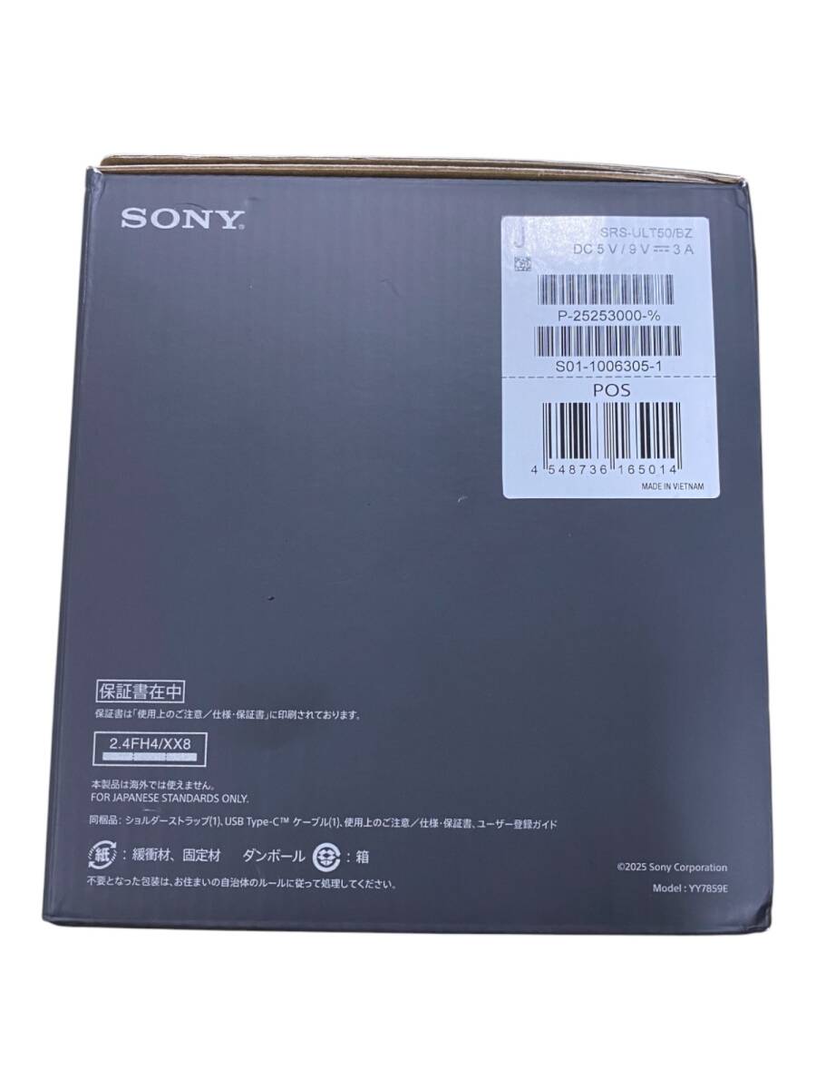 SONY ULT FIELD 5 SRS-ULT50 BZ ソニー Bluetooth ワイヤレススピーカー ブラック 未使用 SKH6869_画像5