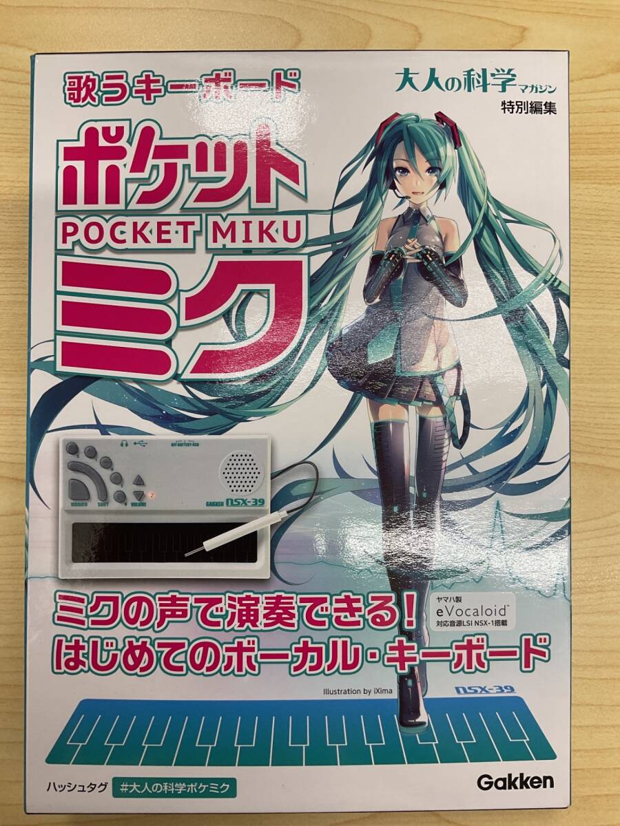  Gakken петь клавиатура карман * Miku взрослый наука poke Miku работоспособность не проверялась * коробка повреждение есть IYCH4055