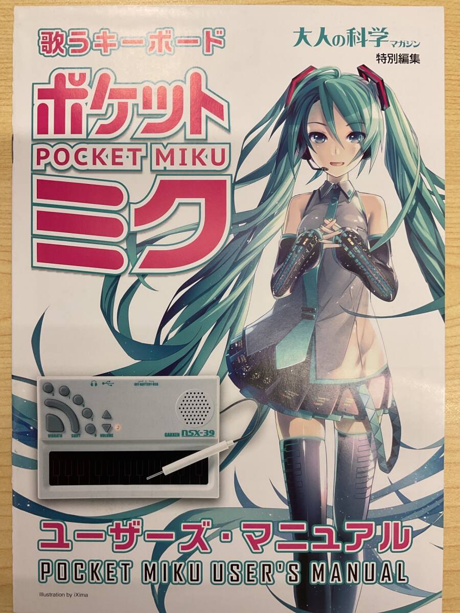  Gakken петь клавиатура карман * Miku взрослый наука poke Miku работоспособность не проверялась * коробка повреждение есть IYCH4055