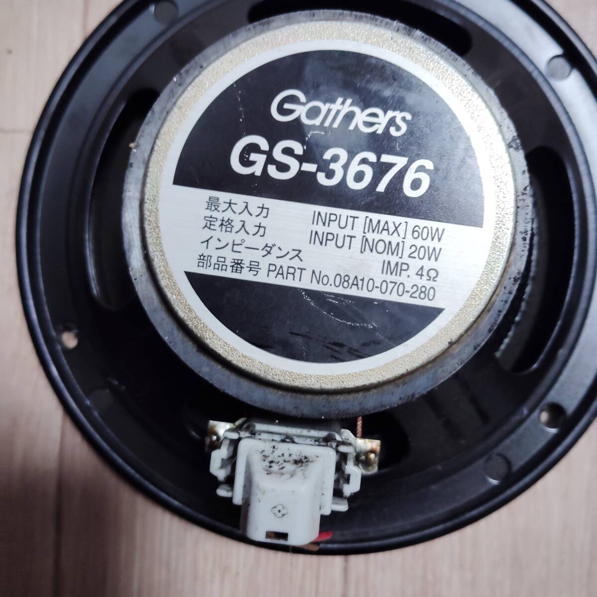 ギャザーズ GS-3676 スピーカー使用_画像6
