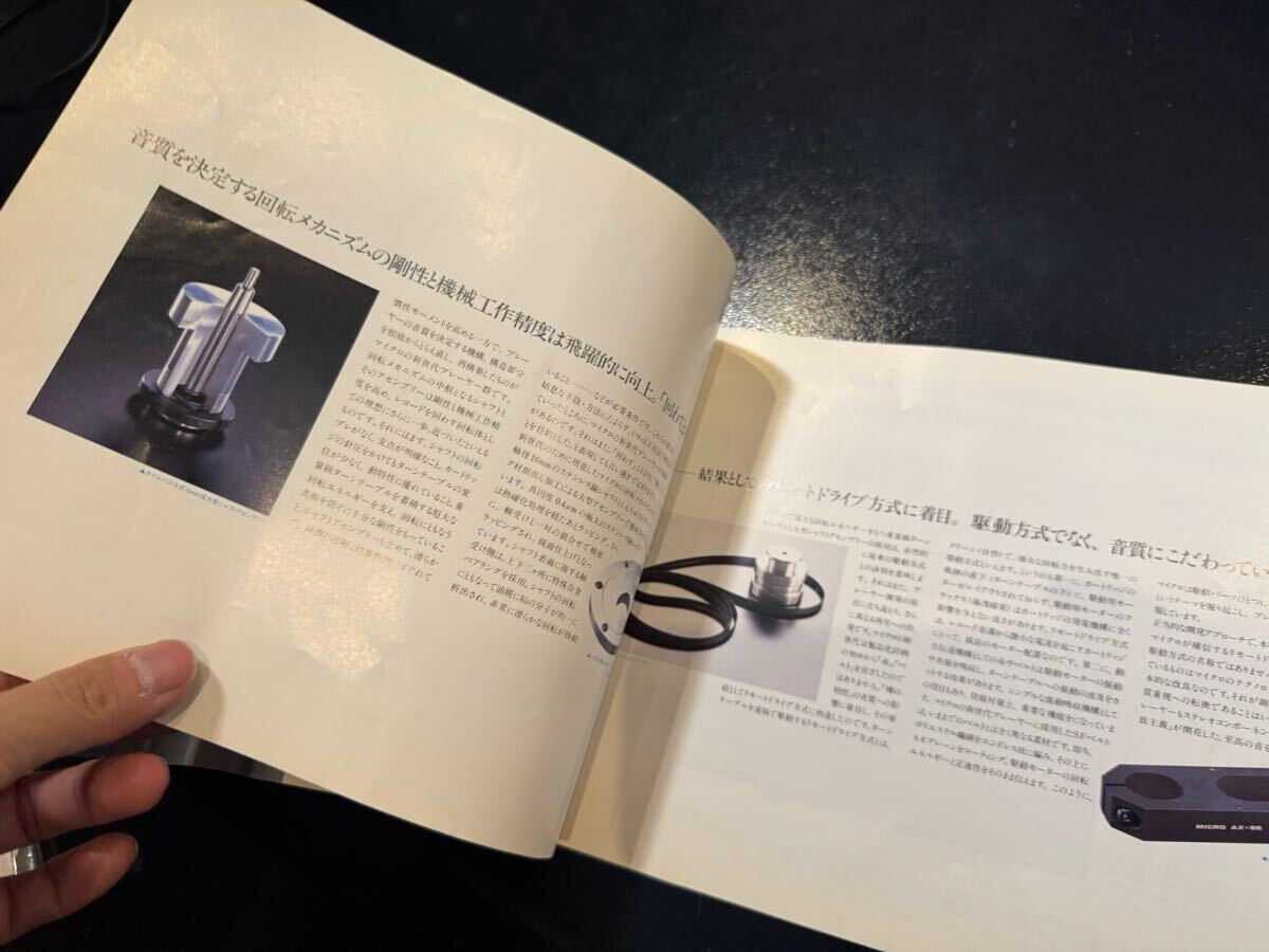 カタログ 非売品ステッカー MICRO SX-8000 SX-777 RX-5000 BL-111 BL-91 ターンテーブル MAX-282 MAX-237 トーンアーム_画像5