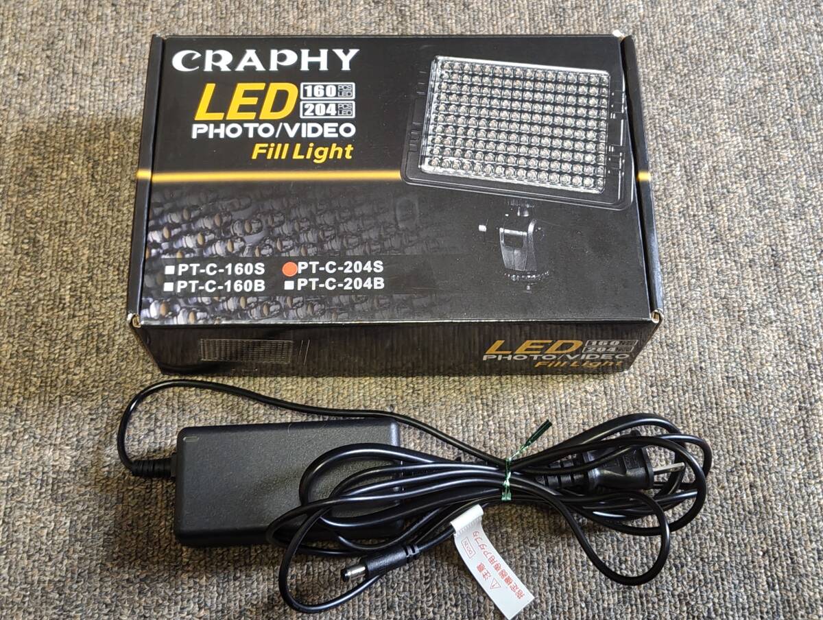 CRAPHY/LED/フォト・ビデオライト/C-204 ＋ ACアダプター/ATM030-A120/12V/2.5A_画像1