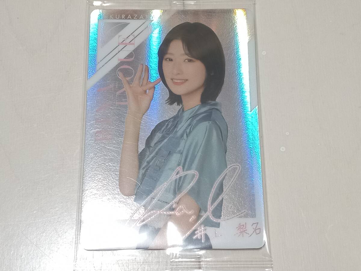 . склон 46 Inoue груша название вафли 2024 редкость 