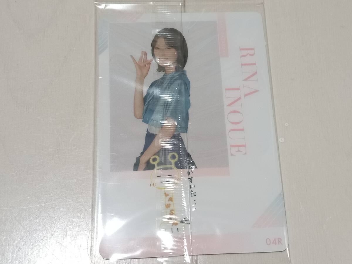 . склон 46 Inoue груша название вафли 2024 редкость 