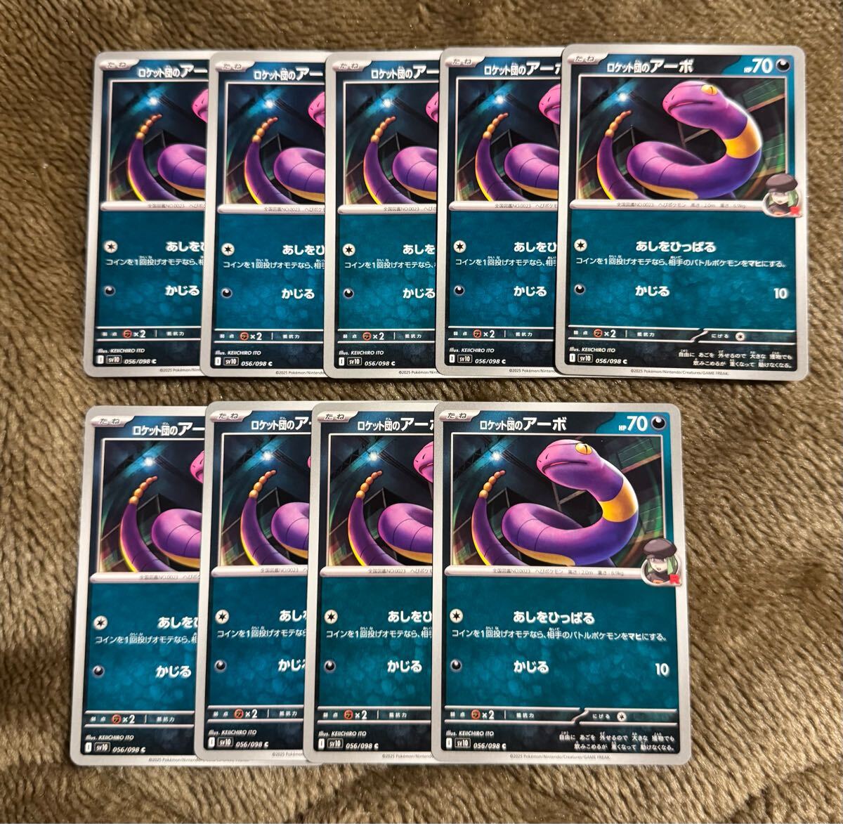 ポケモンカード ロケット団のアーボ C(sv10 056/098)たね あしをひっぱる かじる ロケット団の栄光 1枚(在庫9枚)_画像3