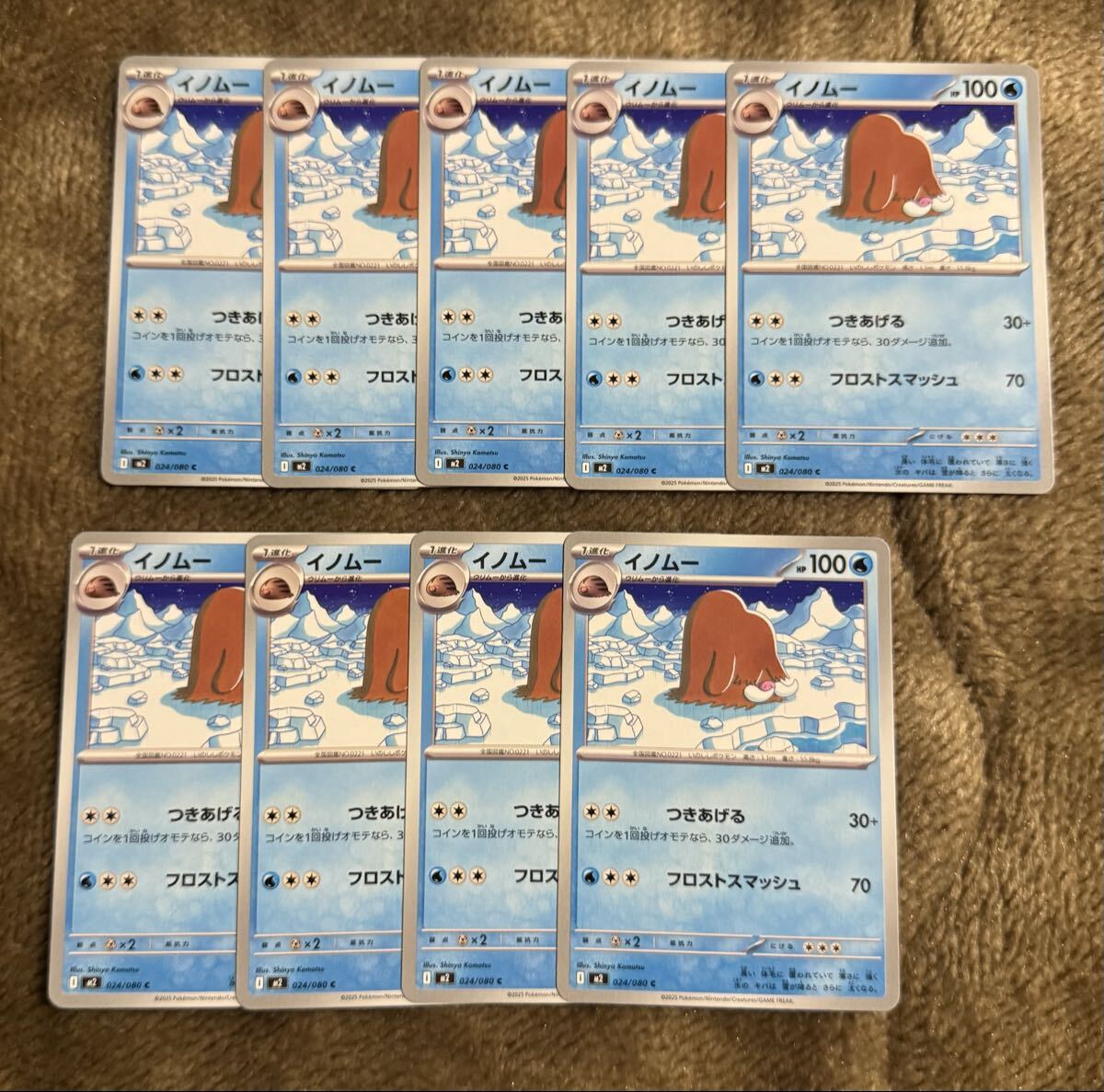 ポケモンカード イノムー C(M2 024/080)1進化 つきあげる フロストスマッシュ インフェルノX 1枚(在庫9枚)_画像3