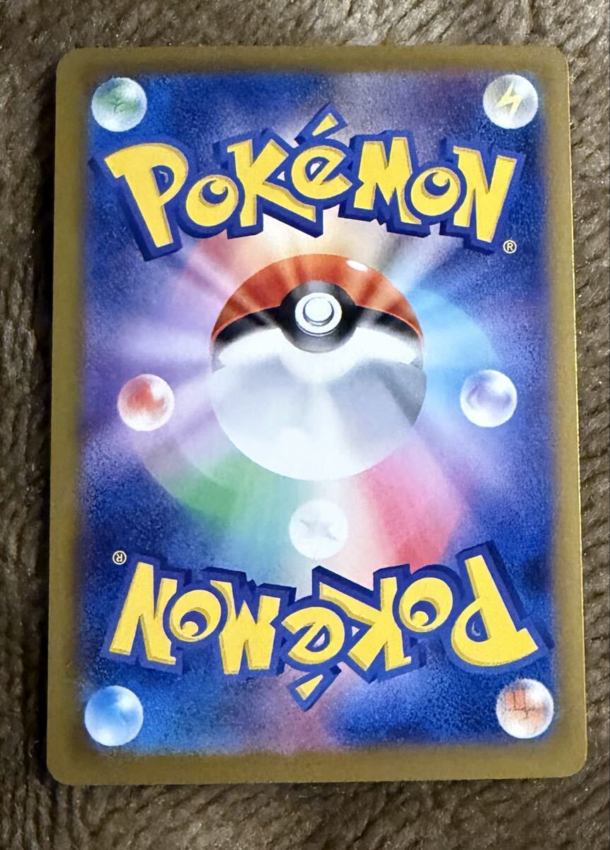 ポケモンカード テツノイサハex RR(sv8a 016/187)たね ラビットバーニア プリズムエッジ テラスタスフェスex 1枚(在庫4枚)_画像2