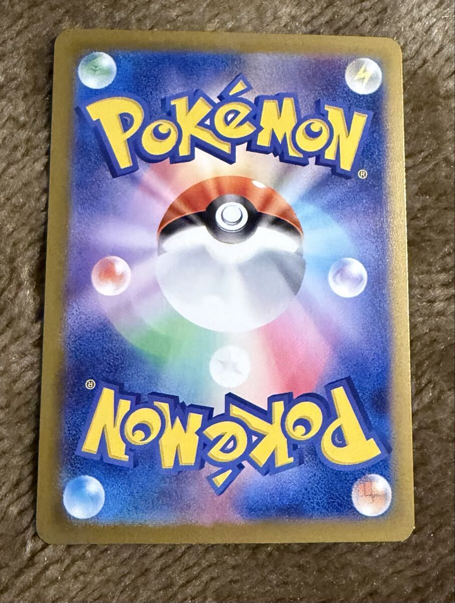 ポケモンカード テツノカイナex RR(sv8a 054/187)たね アームプレス ごっつあんプリファイ テラスタルフェスex 1枚(在庫3枚)_画像2