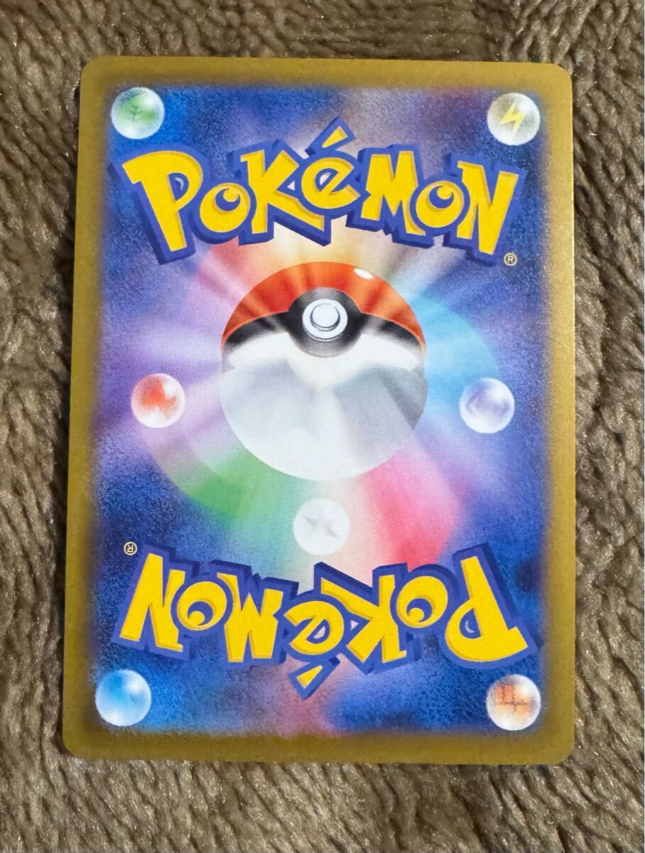 ポケモンカード ロケット団のアーボック U(sv10 057/098)1進化 にらみをきかす スピンテール ロケット団の栄光 1枚(在庫9枚)_画像2