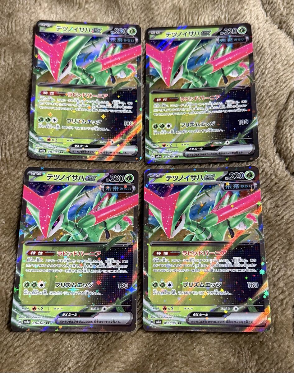 ポケモンカード テツノイサハex RR(sv8a 016/187)たね ラビットバーニア プリズムエッジ テラスタスフェスex 1枚(在庫4枚)_画像3