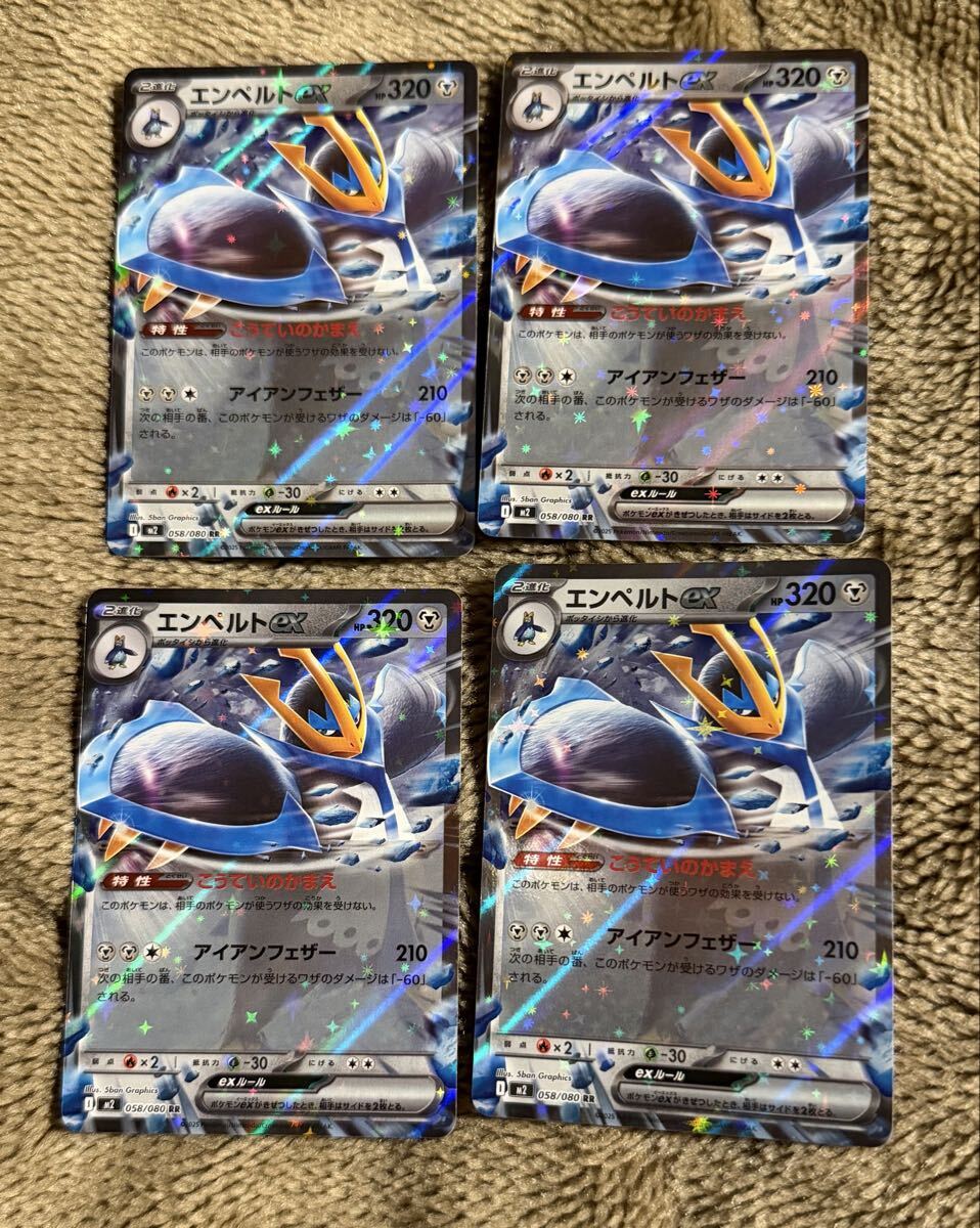 ポケモンカード エンペルトex RR(M2 058/080)2進化 こうていのかまえ アイアンフェザー インフェルノX 1枚(在庫4枚)_画像3