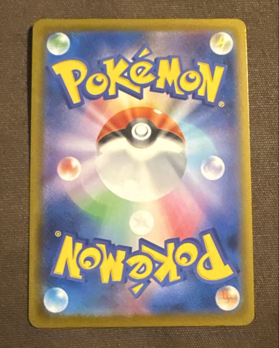 ポケモンカード テッカニン U（M1S 008/063）1進化 からぬけ とんぼがえり メガシンフォニア１枚（在庫７枚）_画像2