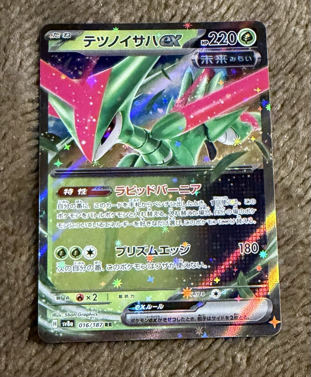 ポケモンカード テツノイサハex RR(sv8a 016/187)たね ラビットバーニア プリズムエッジ テラスタスフェスex 1枚(在庫4枚)_画像1