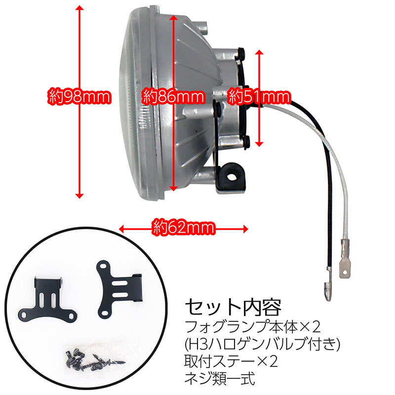 フォグランプ 左右セット 汎用 丸型 クリアー ガラスレンズDLAA LA-1600 98Φ × 62mm_画像4
