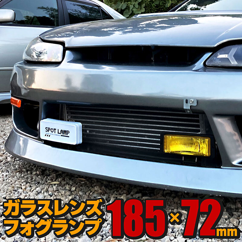 フォグランプ 左右セット 汎用 角型 イエロー ガラスレンズ カバー付き DLAA LA-1022 185×72×68mm_画像1