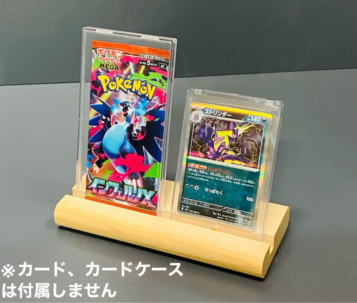 カードスタンド ひのき ナチュラル 無塗装 ポケモンカード ワンピースカード 遊戯王に_画像1