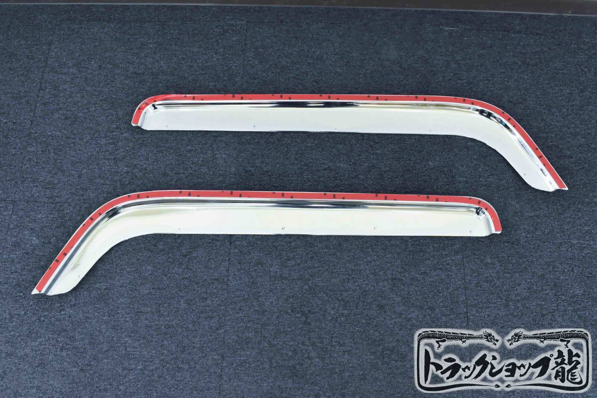 メッキ ドアバイザー 左右セット 三菱ふそう 20キャンター/ブルーテックキャンター/ジェネレーションキャンター M0908P_画像3