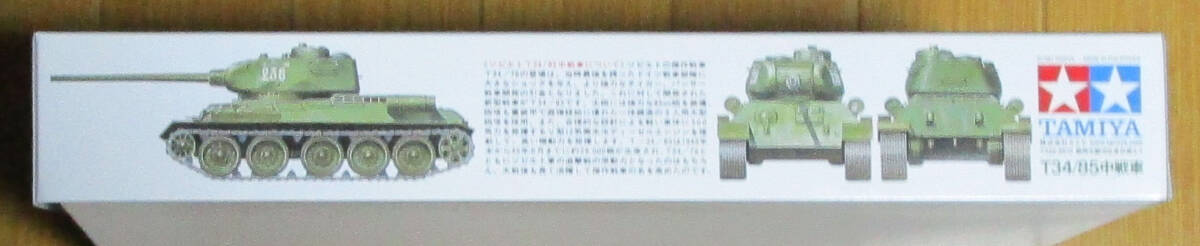 最後です。　タミヤ　1/35　Ｔ－３４／８５　_画像3