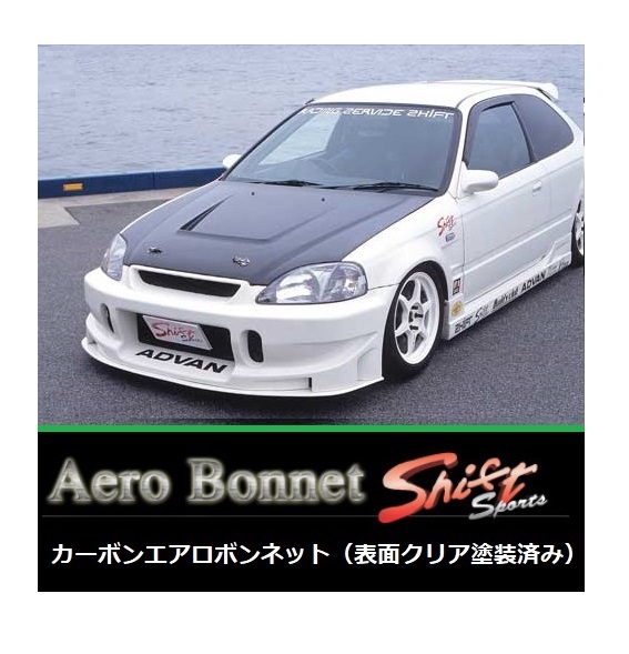 *Shift sports Civic type R EK9 поздняя версия карбоновый обвес капот ( поверхность прозрачный покрашен ) *Shift sports Civic type R EK9 поздняя версия карбоновый обвес капот ( поверхность прозрачный покрашен )