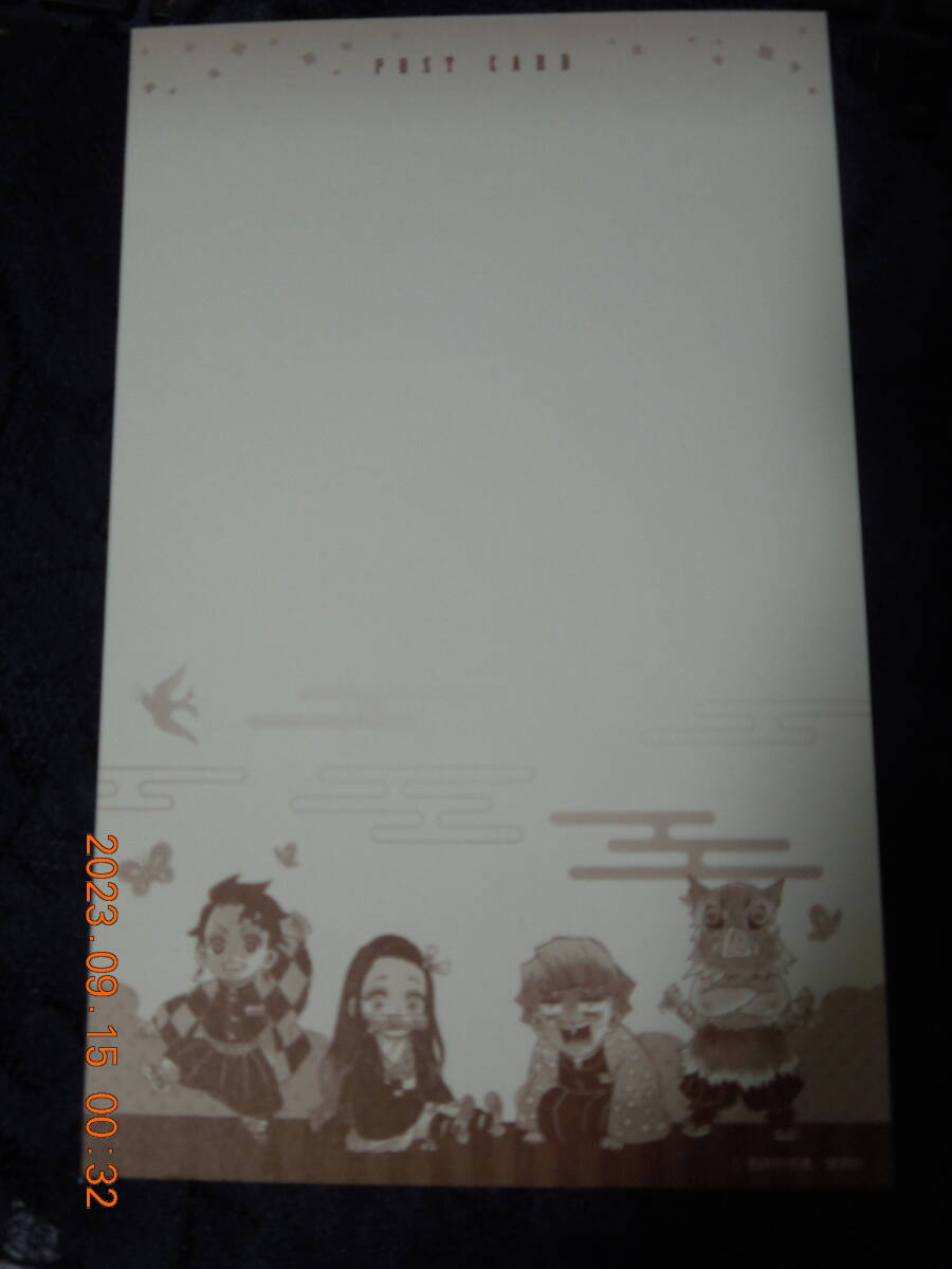 不死川実弥 大判ポストカード /「コミックス 鬼滅の刃 20巻 ポストカードセット付き特装版」同梱特典_画像2