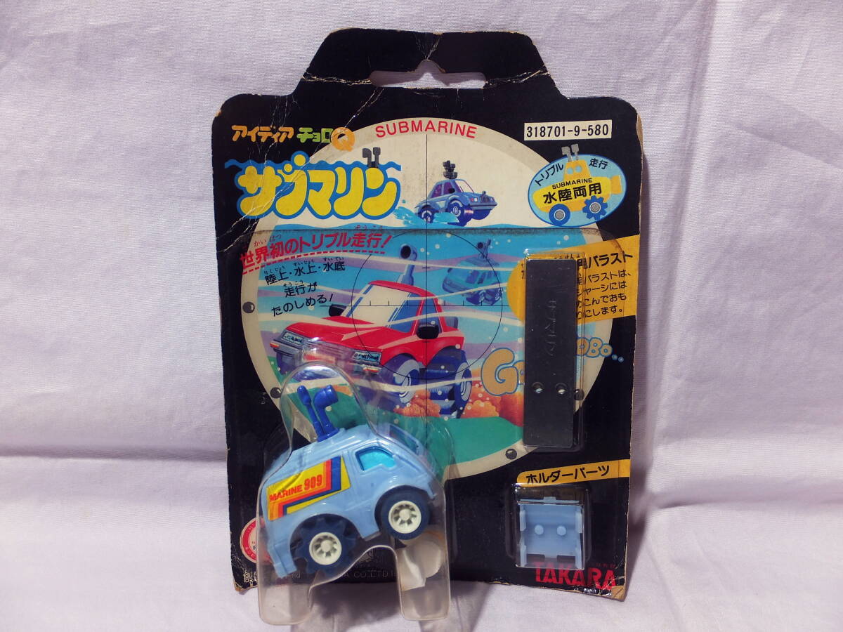 【未開封】タカラ アイディアチョロQ サブマリンア NO.A-28 FARGO LS 1980-1984 ファーゴ TAKARA 当時物ジャンク扱い_画像1