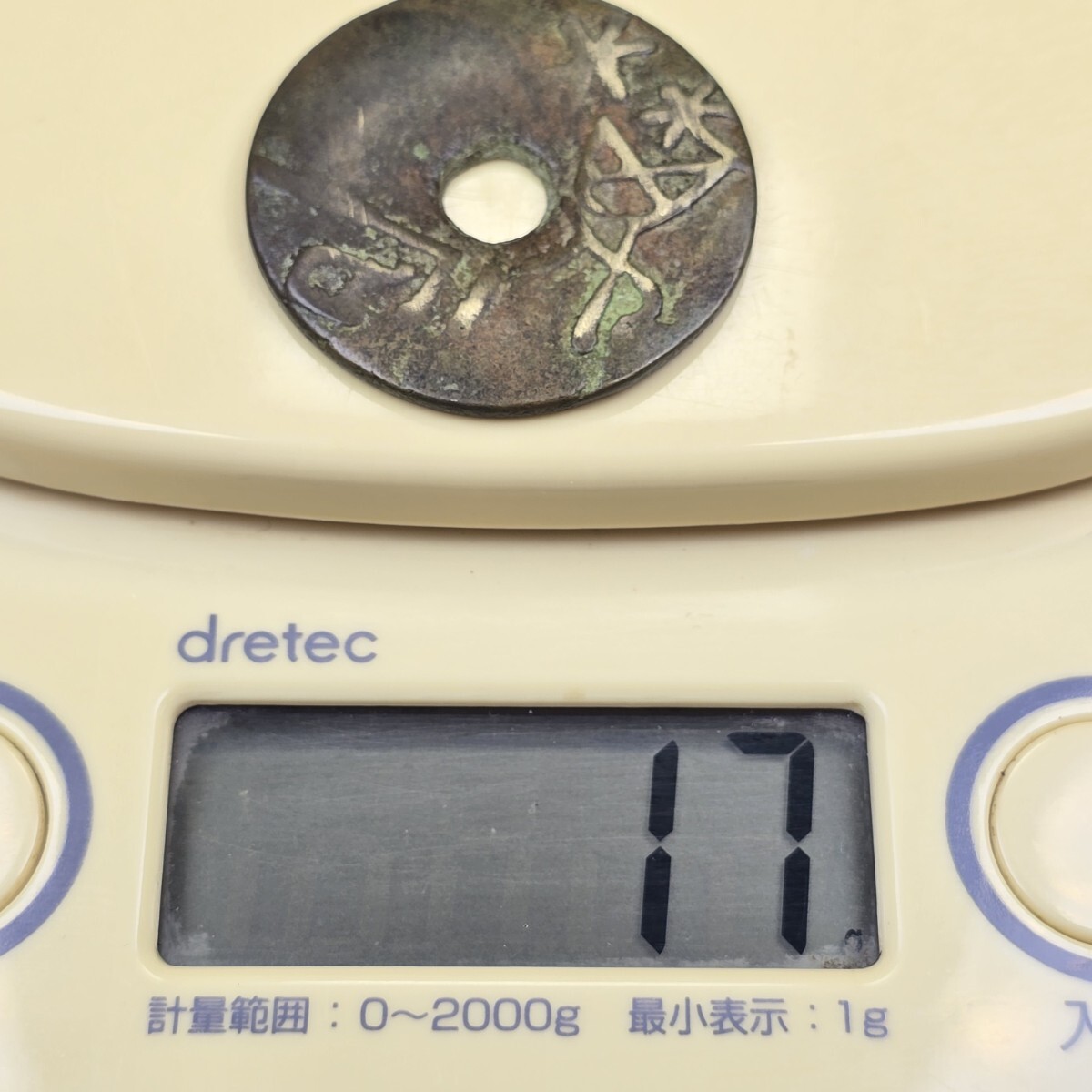 収集品 古銭 銅銭 祭坑緑さび 戦漢環銭 硬貨 希少 激安_画像7