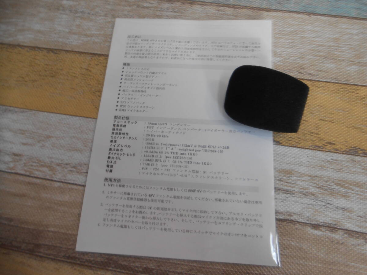 【RODE/ロード】コンデンサーマイク　NT3_画像8