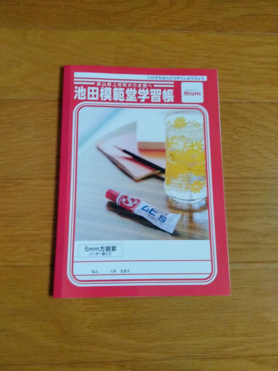 カゴメ野菜生活ファームオリジナルノート その他ノート数冊 新品&中古_画像4