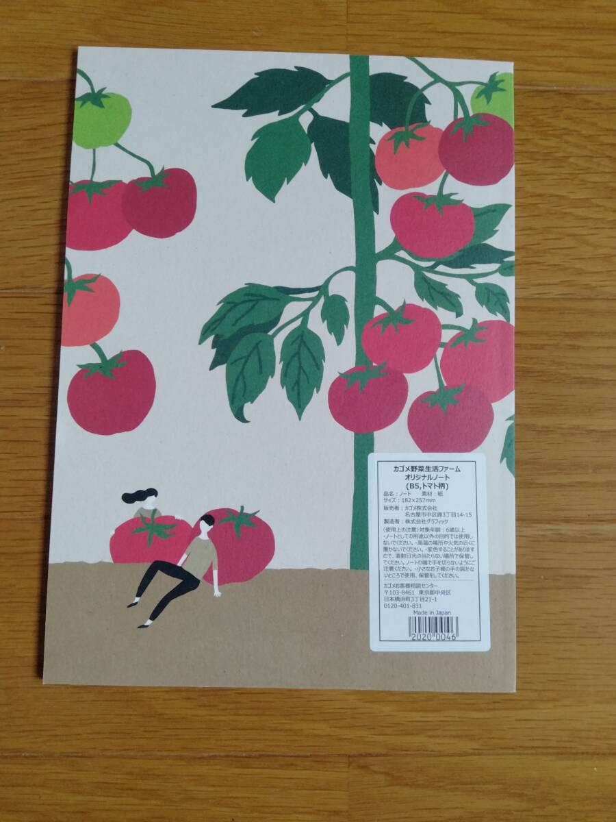 カゴメ野菜生活ファームオリジナルノート その他ノート数冊 新品&中古_画像2