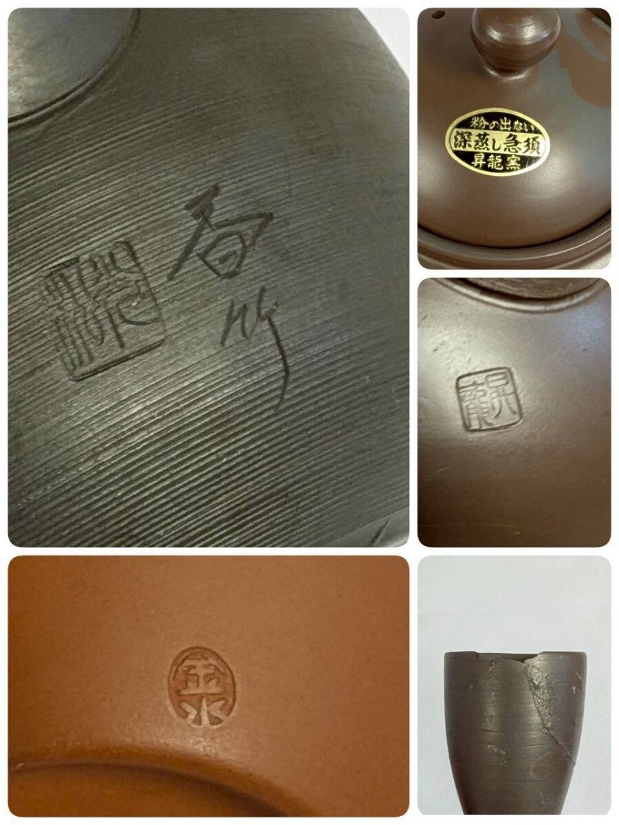 急須 まとめ 大量 セット 茶器 ?；?陶器 煎茶道具 九谷焼 和食器 深蒸し 乃りたけ たち吉 春竹 金水 昇龍 西山 胡窯 本米 美泉 彌真登 銘