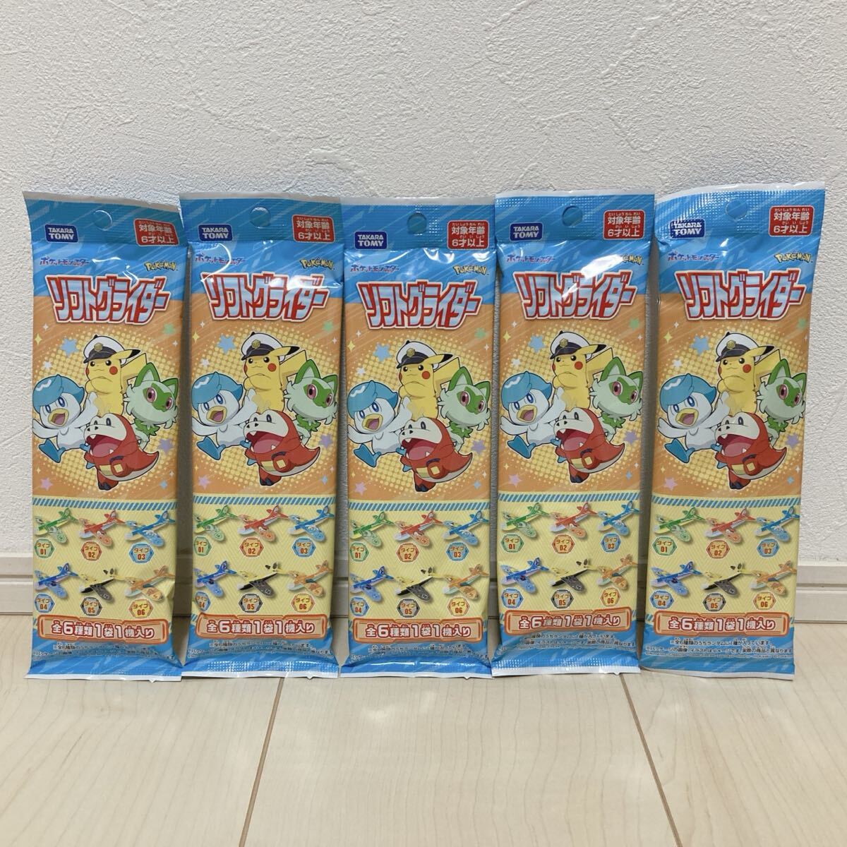 ポケットモンスター ポケモン リフトグライダー おもちゃ 玩具 飛行機 まとめ売り 13点セット_画像3