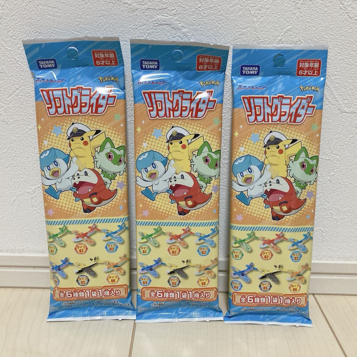 ポケットモンスター ポケモン リフトグライダー おもちゃ 玩具 飛行機 まとめ売り 13点セット_画像4