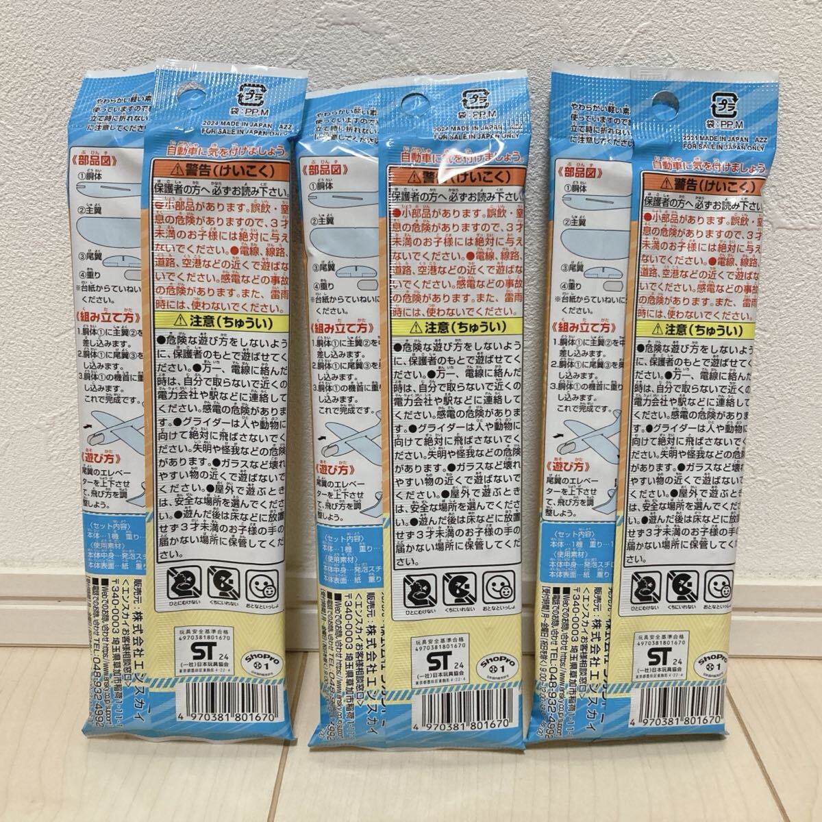 ポケットモンスター ポケモン リフトグライダー おもちゃ 玩具 飛行機 まとめ売り 13点セット_画像5