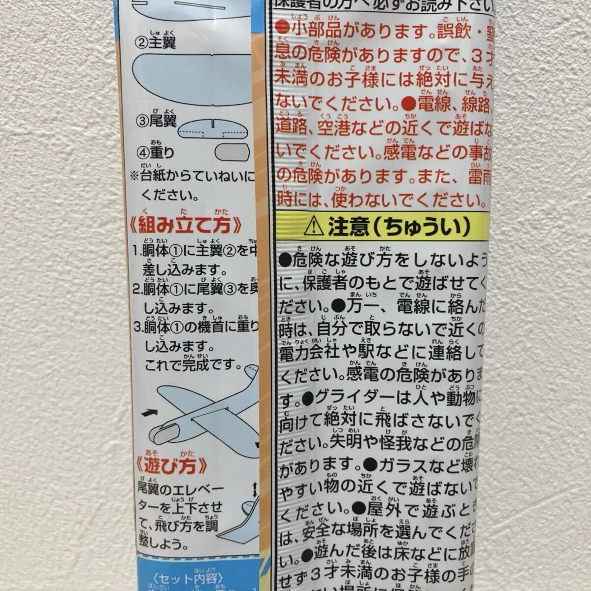 ポケットモンスター ポケモン リフトグライダー おもちゃ 玩具 飛行機 まとめ売り 13点セット_画像8