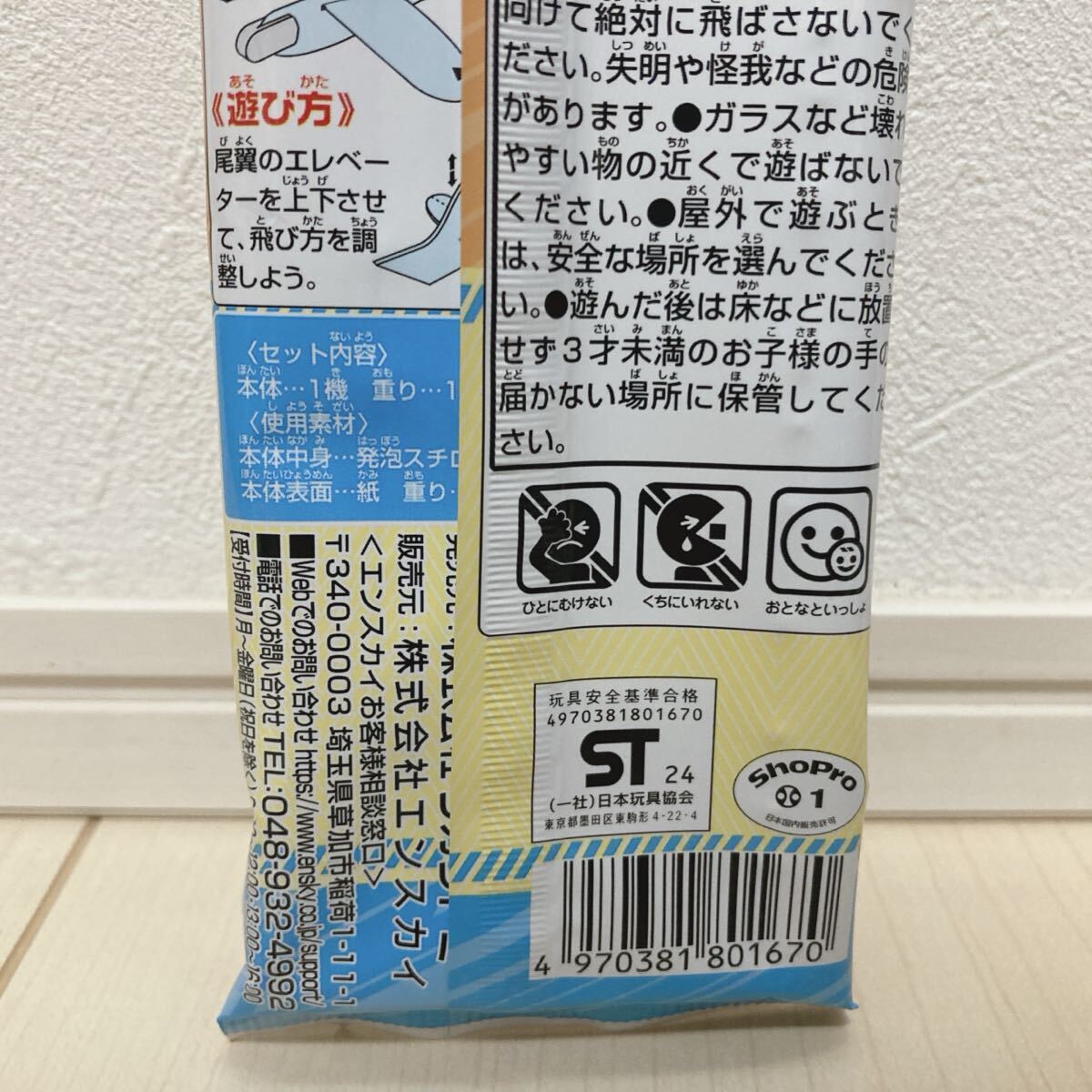 ポケットモンスター ポケモン リフトグライダー おもちゃ 玩具 飛行機 まとめ売り 13点セット_画像9