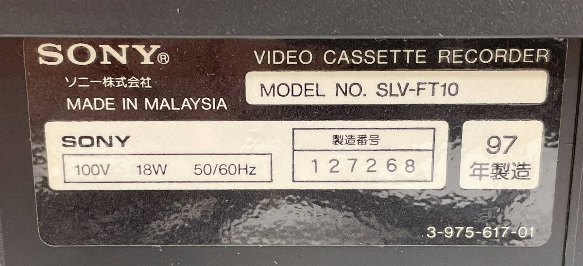 ☆【SONY◆ソニー VHSビデオデッキ　SLV-FT10】映像機器 /ビデオカセットレコーダー /★視聴確認済 /A710-030_画像5