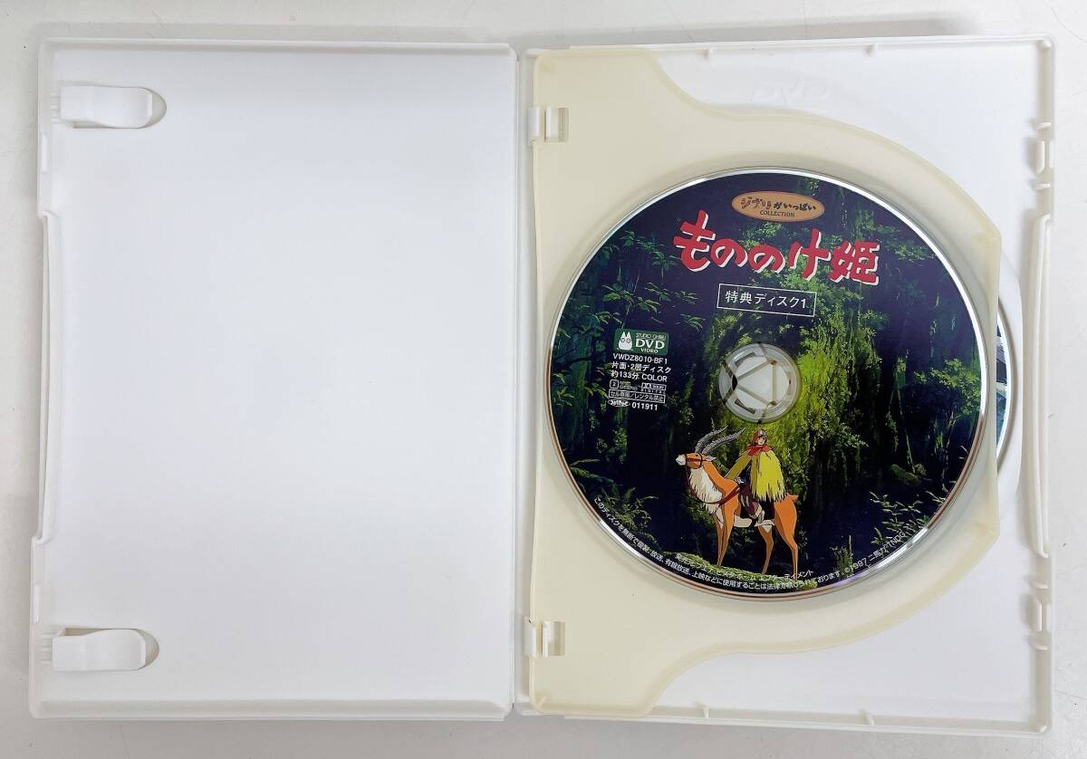 ☆【もののけ姫 DVD 3枚組】コレクション /宮崎駿監督作品 /スタジオジブリ /アニメ 映画 /A79-432_画像3
