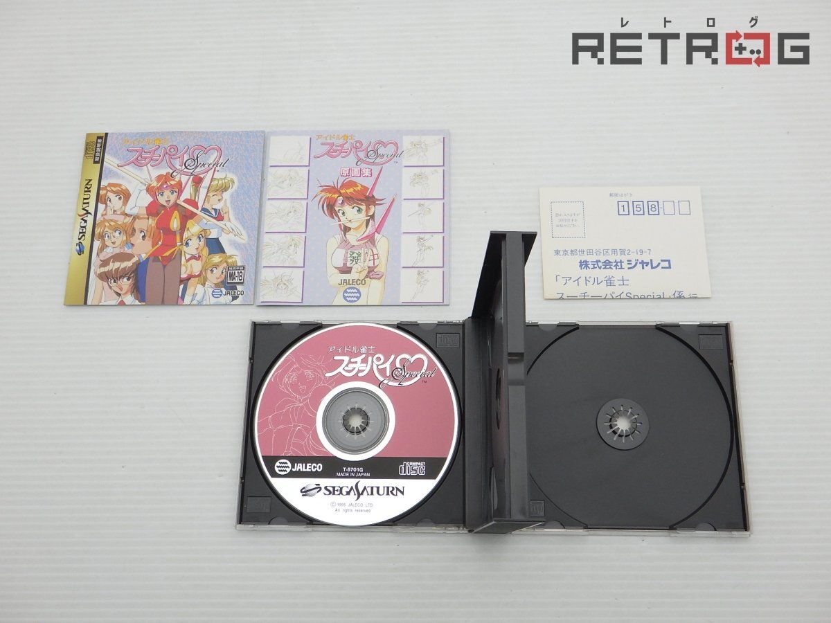 【箱付き】アイドル雀士スーチーパイスペシャル セガサターン SS