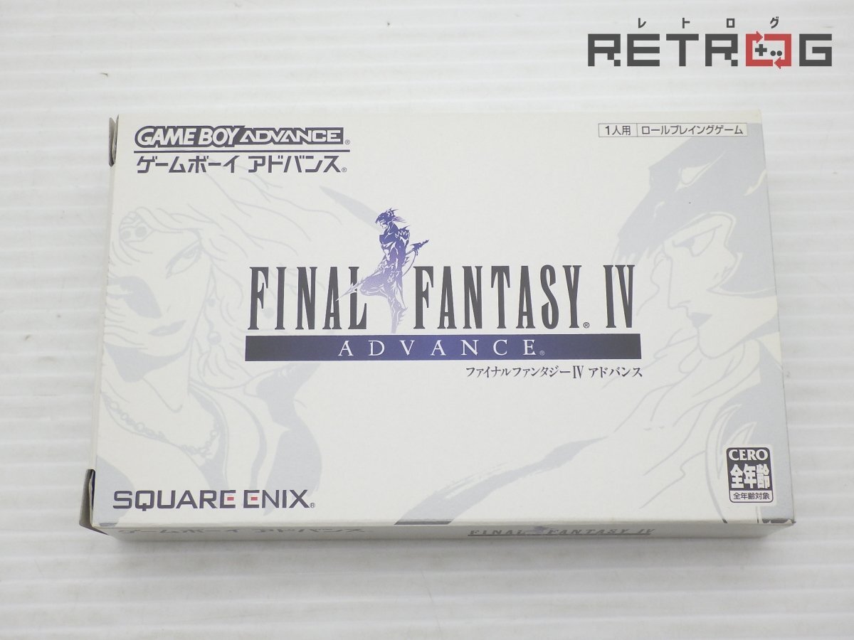 【箱付き】ファイナルファンタジー4アドバンス ゲームボーイアドバンス GBA_画像1
