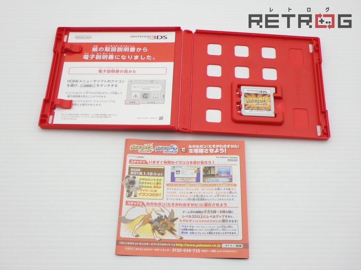 【箱付き】ポケットモンスター ウルトラサン ニンテンドー3DS_画像3