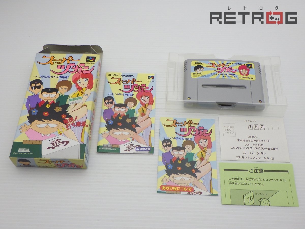【箱付き】スーパーヅガン　ハコテン城からの招待状 スーパーファミコン SFC スーファミ_画像1