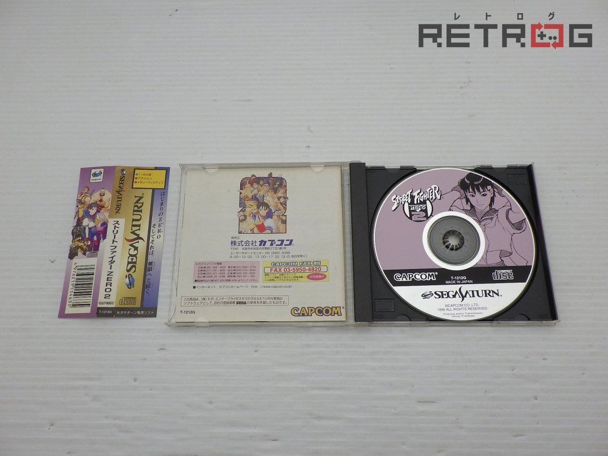 【箱付き】ストリートファイターZERO2 セガサターン SS_画像3