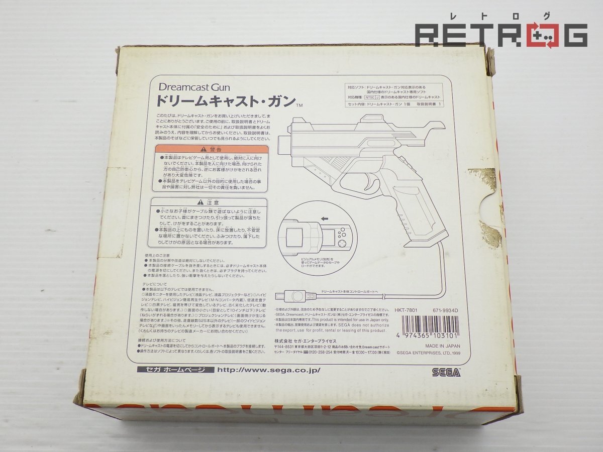 【箱付き】ドリームキャスト・ガン ドリームキャスト DC_画像2