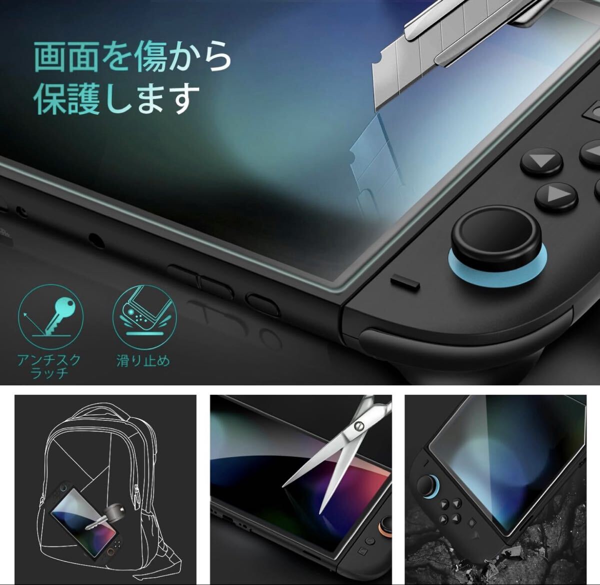 Switch2保護フィルム 強化ガラスフィルム 超高耐久 9H硬度 高透過率 99% 指紋防止 撥水・撥油加工 傷・摩擦防止 3枚セット_画像2