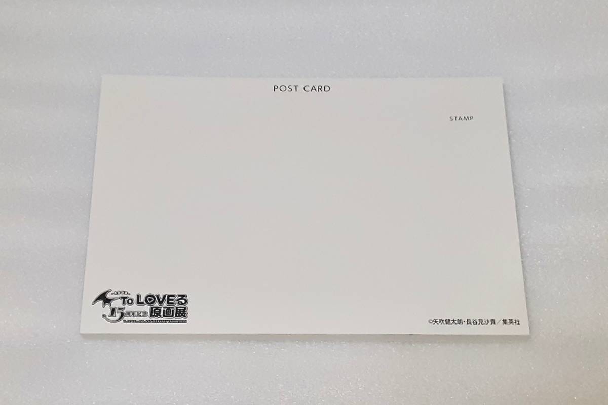 To LOVEる 原画展 ポスカ B-16 春菜 ララ 唯 メア ネメシス ヤミ モモ ナナ 美柑　バラ売り トラブル 15周年記念原画展 ポストカードブック_画像2