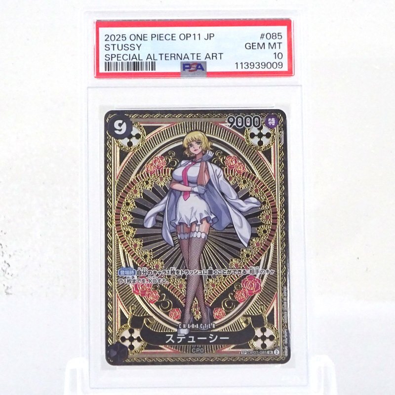 【PSA10】ワンピースカード　神速の拳　ステューシー SP タロット柄 PSA10】ワンピースカード 神速の拳 ステューシー SP タロット柄