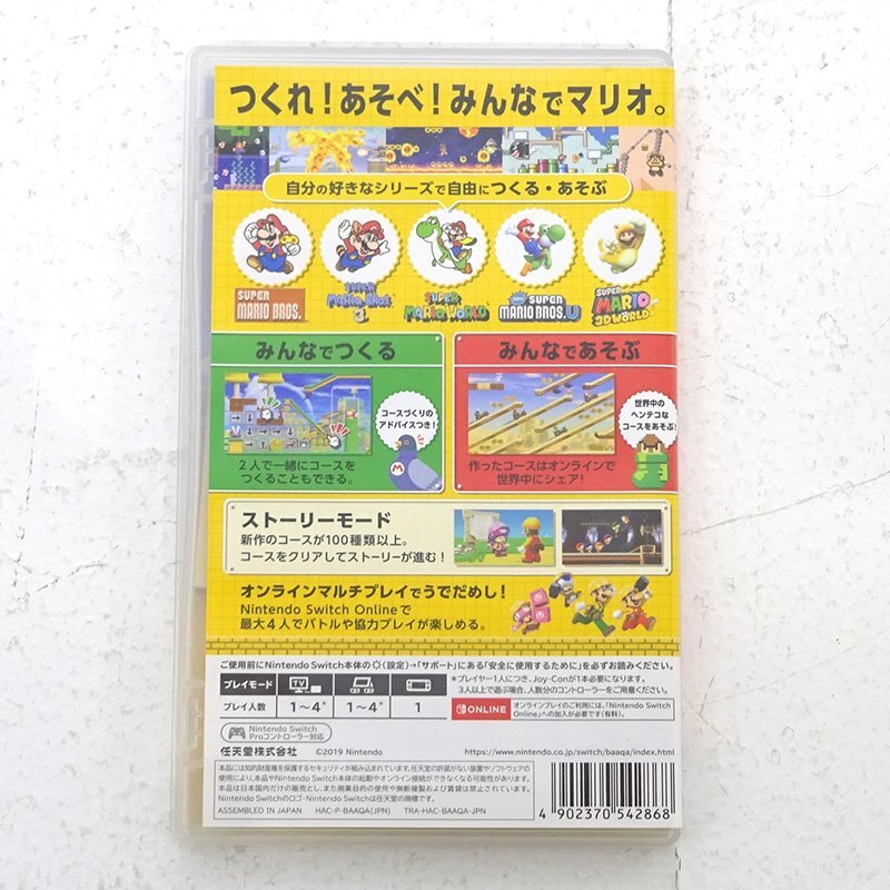 ★中古★Nintendo Switchソフト スーパーマリオメーカー 2(ニンテンドースイッチ/任天堂/スイッチ)★【GM646】の画像2